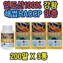 강황100% 가루 정제 섭취용이 해썹인증 커큐민 시네올 아줄렌 영양성분 건강한원료 turmeric powder 직장인 남녀노소 주부 온가족 추천 생일 명절 선물 가성비