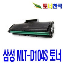 삼성 MLT-D104S ML-1665K 1660K 1865K 1660 SCX-3205K 3200 3210K 비정품토너, 검정, 1개입