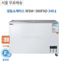 그랜드우성 CWSM-360FAD 냉동쇼케이스 340리터 유리도어 디지털, CWSM-360FAD(디지털)