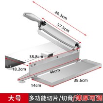 돼지 소 고기 냉동 슬라이서 가정용 양 약용 떡 지방 쇠 수동 상업, 대두께 조절식 절단 겸용 족발 미트롤 갈비 썰기에