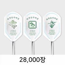 _숟가락포장지 SP-G28_ 식품위생지 일회용종이수저집 스푼커버 안심식당 스푼커버 SPOON COVER