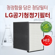 국내산 LG공기청정기 필터 LA-U110DW 엘지 LA-Q, 단품