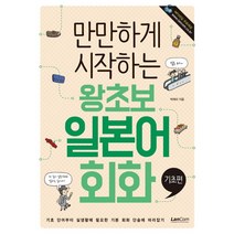 부산일본어기초 TOP 제품 비교