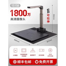 북 스캐너 책 전문가용 스캔 비파괴 연속 프로, 15158A3-1800만 /개폐식(비디오지원)