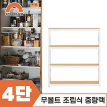 마트진열대 매장진열대 중량랙 4단 1200 x 700 x 1200, 12mm 강화 MDF