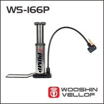우신벨로프 발펌프 WS-166P 다용도 펌프 주입기 자전거 오토바이 타이어 짐볼 튜브 풍선 공기 주입 가정용 카리스툴