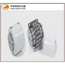 무쏘파워시스템 - 무쏘 체인 커플링 카플링 COUPLING / MS5014 / MS5016 / MS5018, MS 5018