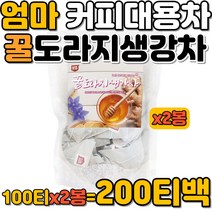 엄마 꿀 생강 도라지 차 커피 대용차 건강차 국산차 삼각 티백차 어머님 할머님 영양 건강식 물대신차 물대용차 물처럼 마시는 차 BELLOON FLOWER GINGER TEA 추천