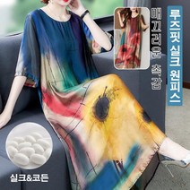 루즈핏 실크 원피스 고급 실크 원피스 매끄러운 촉감