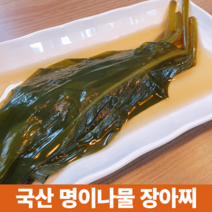 자연산 맛있는 강원도 홍천 명의 명이 나물 짱아찌 국산 장아찌 공장직송 산마늘 엄나무 순 가정용 수제 가정식 절임 반찬 맛집 택배 500g 1kg 1키로, 강원도 명이나물 장아찌 500g