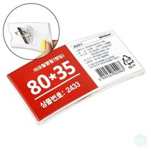 아크릴명찰 밴딩 아크릴명찰 소 이름표명찰 작업복명찰 아크릴이름표