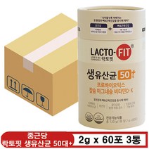종근당 락토핏 생유산균 50대+ 2g x 60포 3통