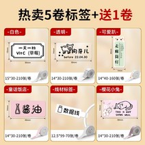 라벨프린터 블루투스 택배 송장프린터 리본 프린터 네임 도장 라벨 프린터 스티커 라벨기 라벨지 문구, 핫세일 라벨 5롤 + 1롤 보내기 ❤❤