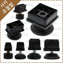 사각 파이프 조절발 마감캡 각파이프 책상 테이블 가구 높이 조절발 가구다리, YN-047