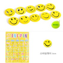 스마일 뱃지 브로치 40개 1세트