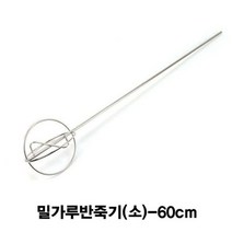 일음쇼핑^^*m킹센스 밀가루 반죽기 소 전기 드릴용 60cm 스텐레스 거품기 전기용 밀가룩 업용일medi^*^, ab*^^선택없는