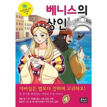 브랜드없음 [은하수] 베니스의 상인, 단품없음