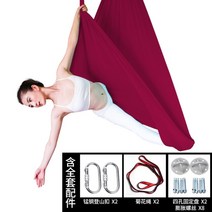 가정용 플라잉 요가 설치 용품 세트 5M 해먹 앙카 포함 사이즈, 액세서리가 포함 된 5 미터 와인 레드 풀 세트 [높