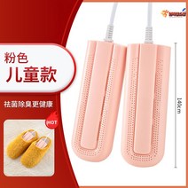 운동화건조기 소독기 세탁기 살균기 가정용 군화 업소용 군부대 부츠 신발장 장화 신발건조기 안전화, 키즈-듀얼코어핫핑크