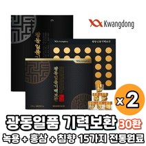 광동 기력보환 침향 녹용 홍삼 기력보환 30환 전통원료 환 1일1회 광동기력보환 건강선물 먹는법, 2개