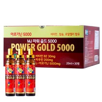마시는 파워 L 아르기닌 액상 5000mg 로얄제리 함유 20ml 30앰플