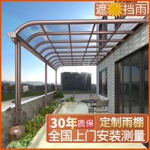 야외바베큐장 테라스 알루미늄 합금 비 창고 처마 홈 야외 판 빌라 발코니 안뜰 그늘 태양과, [06] 모조목색 두꺼운 알루미늄재질로 내구성이 뛰어남