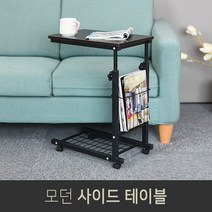 오버베드 트레이 소파 책상 침대 노트북 테이블 트롤리 안방 쇼파옆 침실 김종국 협탁, 화이트