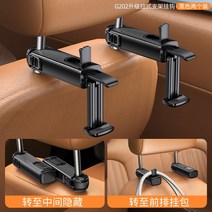 차량용뒷자리거치대 행거 자동차용 시트 등받이 후크 헤드레스트 휴대폰 거치대 2022년형 신차, 03.블랙[두개묶음]4단조절/360도회전/숨기기가능