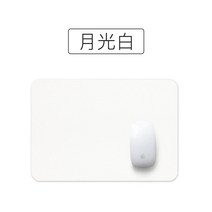 사무용데스크패드 피질 미니 사이즈 솔리드 무지 마우스패드 심플 엠보가죽 PU 판 방수매트 큐트 여성 2321725852, 달빛이 희다