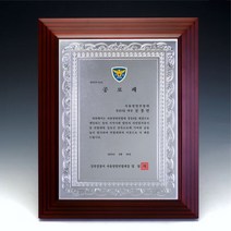 원목 상패 감사패/기념패/공로패 [상패존]