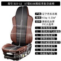 추레라 화물차 굴삭기 트럭 버스 에어시트 중장비 충격 크레인의자 흡수, 개, 12A7 블랙 브라운