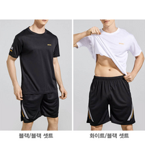 남자 운동복 상하 스포츠 반팔티 반바지 기능성 심판복 남자헬스복장 단체티 남자트레이닝복세트 트레이닝세트 단체복 헬스반바지 홈트 축구복 남성헬스복 남자운동복상의 헬스옷 편한반바지