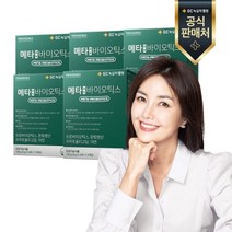 녹십자웰빙 프로비던스 메타 프로바이오틱스 30포 x 5개월, 상세 설명 참조