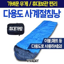차박용품 글램핑침낭 국내배낭여행 555