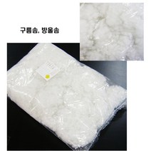 인형솜 방울솜/100g한봉 펠트 인형 쿠션 방석 속재료/, 백색방울솜 100g
