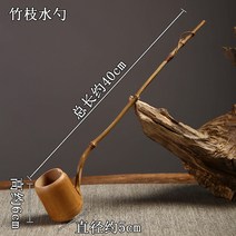 일본식 료칸 다기 소품 대나무 미니 바가지 악세서리 등산 약수터, J
