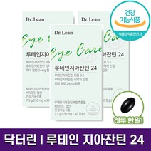닥터린 루테인 지아잔틴 24 식약처 인정 최대 함량 눈 시력 보호 건강 비타민 E 엽산 함유 소화 잘되는 식물성 캡슐 개별포장 홈쇼핑 방송 건강 식품 정품, 3박스 (3개월분), 30캡슐
