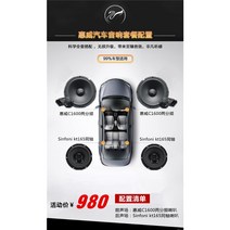 차동차 차량용 스피커 차량 오디오 카오디오 우퍼, 스완패키지1