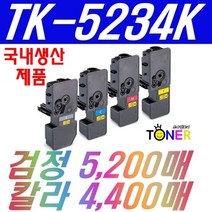 교세라 TK-5234 TK-5234K TK-5234KK M5521cdw M5521cdn P5021cdn 재생, 칩장착제품(특대용량) 노랑(4400매)