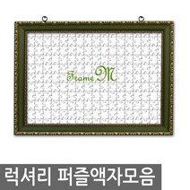 [액자엠] 럭셔리직소퍼즐액자 500pcs퍼즐용, 1몰딩Type:F.심플블랙 / 2크기선택:500pcs-33.5x48.5cm