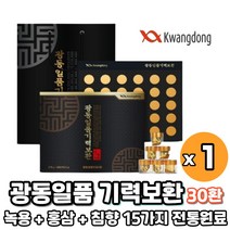 광동 기력보환 침향 녹용 홍삼 기력보환 30환 전통원료 환 1일1회 광동기력보환 건강선물 먹는법, 1개
