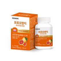 이탈리아산 모로실 다이어트에 도움되는 노네임 모로오렌지 프리미엄 800, 1개