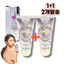 재생비비크림 50ml 2개 저자극 여드름 피부톤 보정 광채 BB크림
