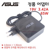 ASUS ZenBook UX434F UX434FLC 정품 노트북 어댑터 충전기 (19V 3.42A 65W)