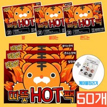 YULsB 포켓용 핫팩 3종 50개 케이블 정리기 포함, 흔드는 핫팩 50개