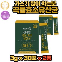 소화가 잘 안되는분 곡물 효소 유산균 멀티 바이오자임 5종 추천 미숫가루맛 무첨가 3g X 30포 2통 2개월분 식약처 해썹인증 아밀라아제 인베르타아제 글루코아밀라아제 함유, 2개