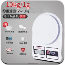 해외 정교한 가정용 주방 저울 미니 전자 저울 0.01 저울-82346, 09.10kg/1g무배광(빅5 선물
