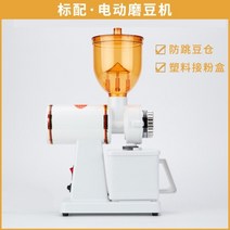 전동 커피그라인더 가정용 커피그라인더 싱글도징 전동 드롱기 엔코 분쇄기 아메리카노 커피내리는기계 싱글도즈 실버, A
