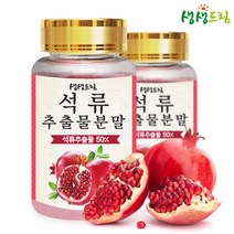 1+1 이란산 석류추출물분말 (총200g) / 석류가루, 단품