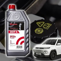 캐스퍼 브렘보 브레이크오일 DOT4 1L, 브렘보브레이크액
